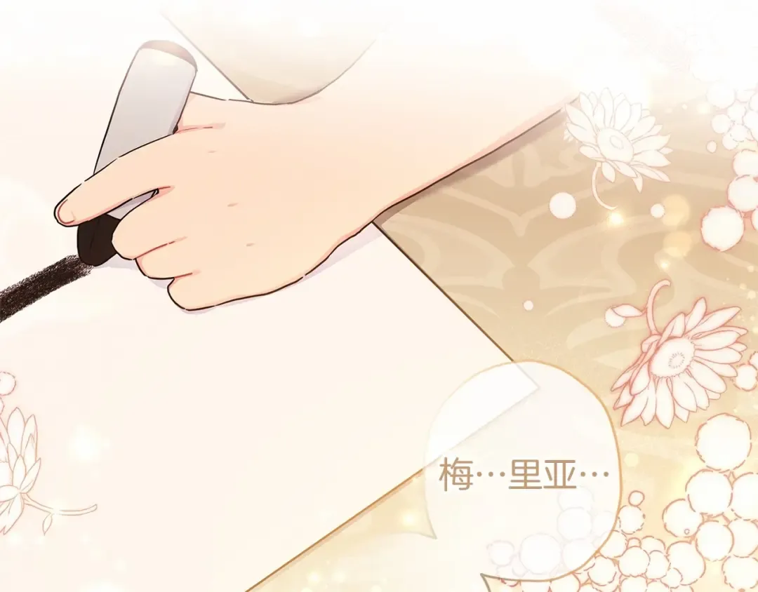 第64话 还得是像我 第9页