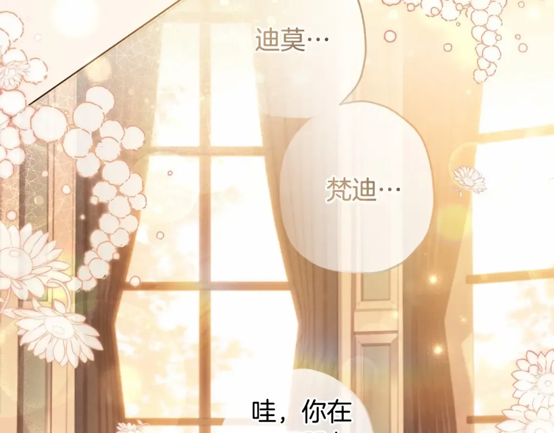 第64话 还得是像我 第10页