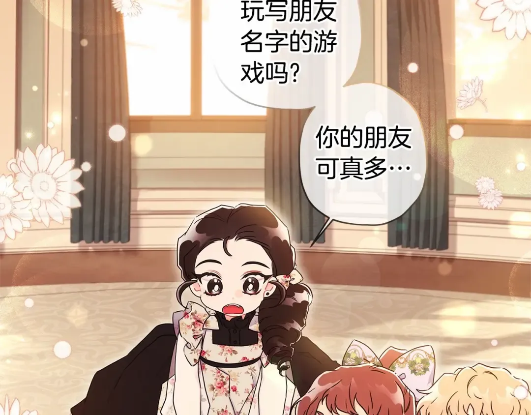 第64话 还得是像我 第11页