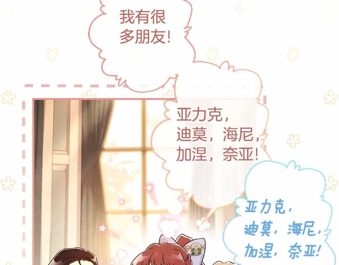 第64话 还得是像我 第13页