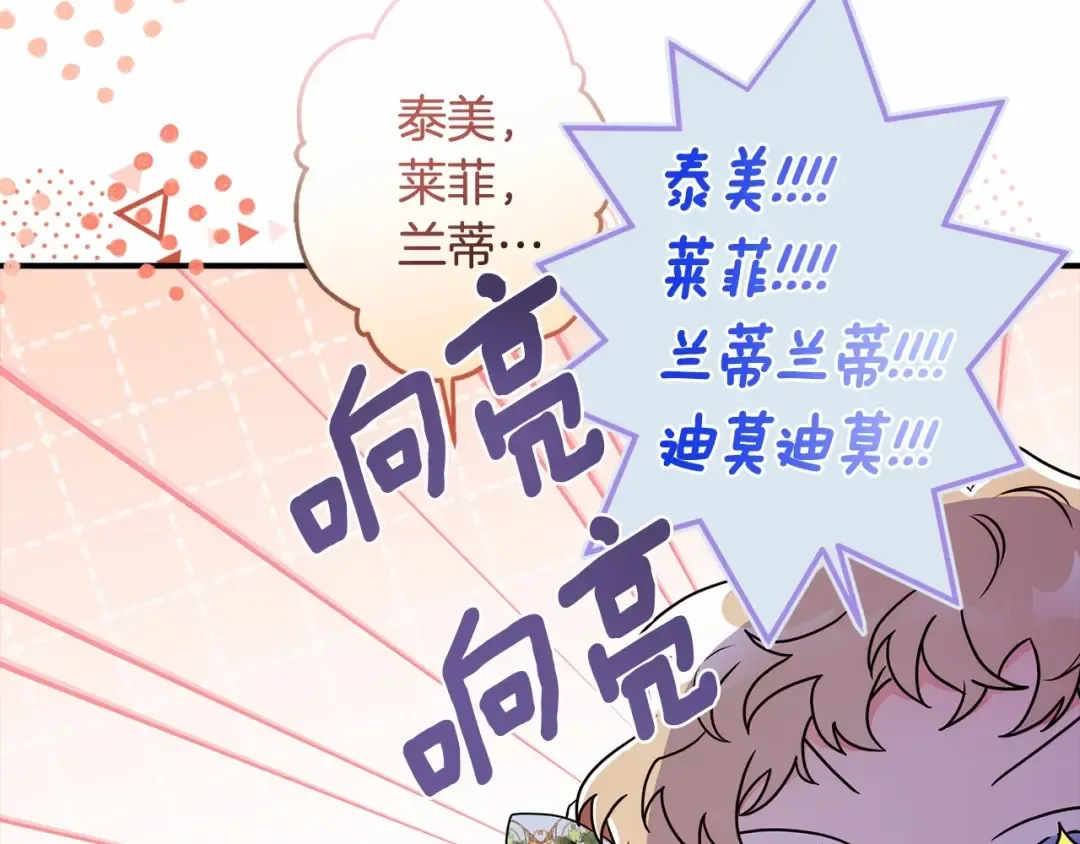第64话 还得是像我 第15页