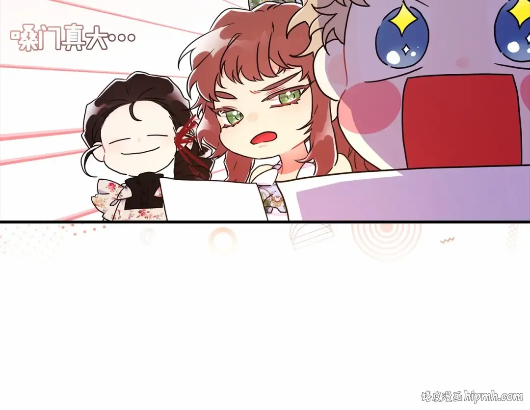 第64话 还得是像我 第16页