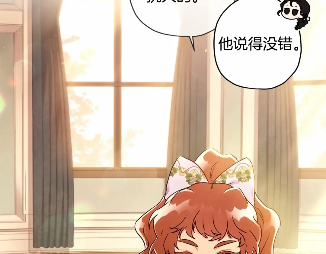 第64话 还得是像我 第18页