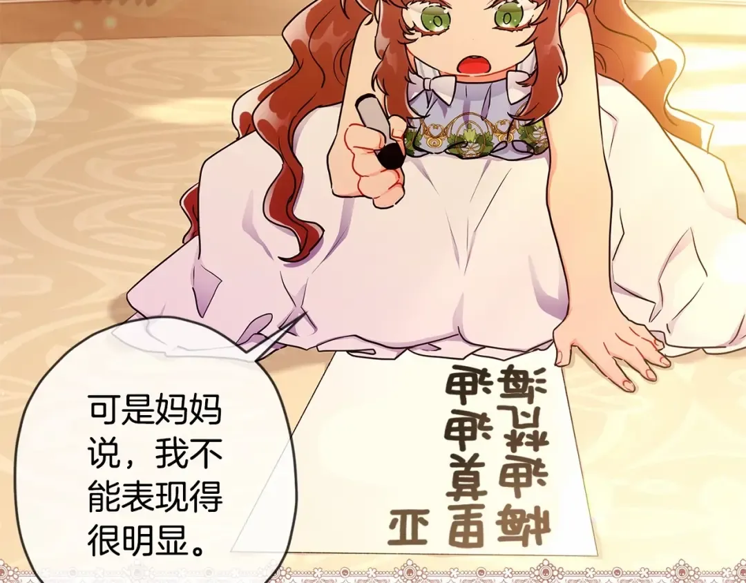 第64话 还得是像我 第19页
