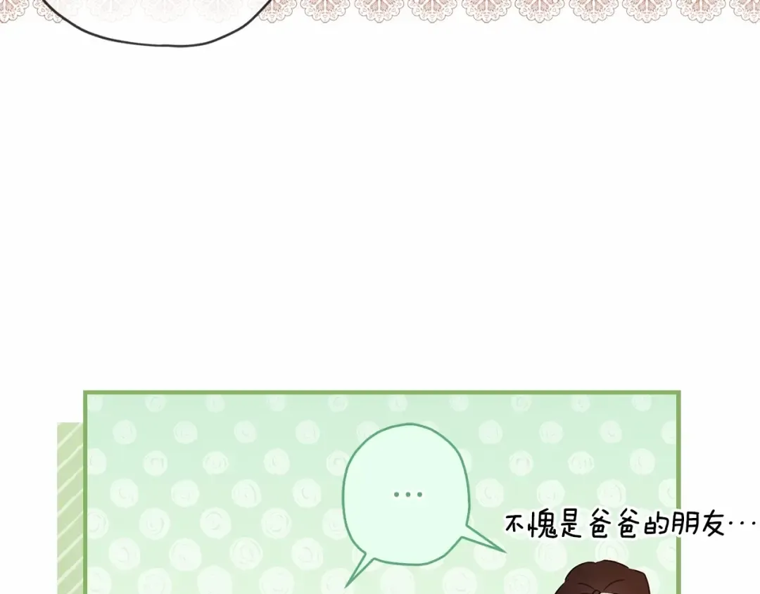 第64话 还得是像我 第20页