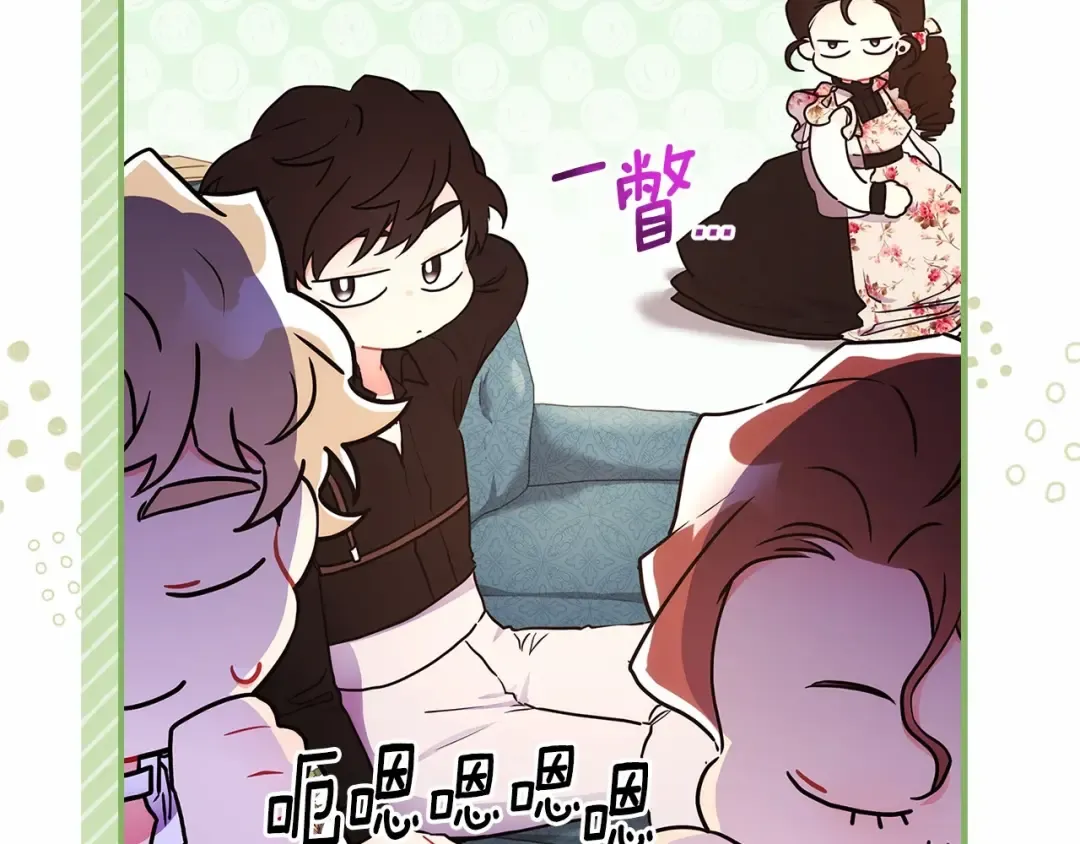 第64话 还得是像我 第21页