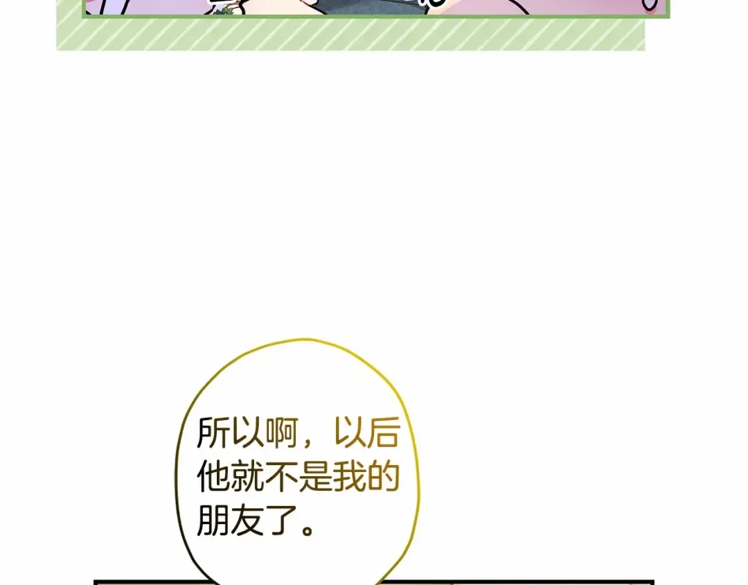 第64话 还得是像我 第22页