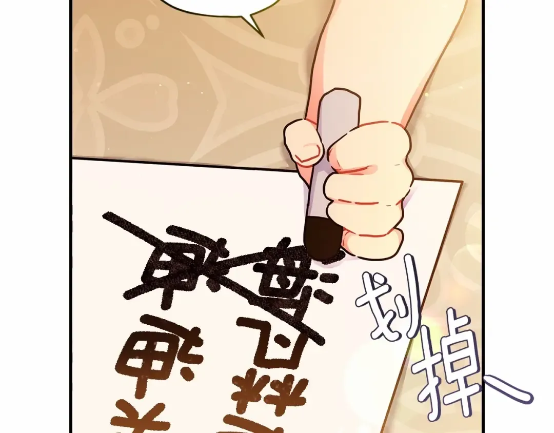 第64话 还得是像我 第23页