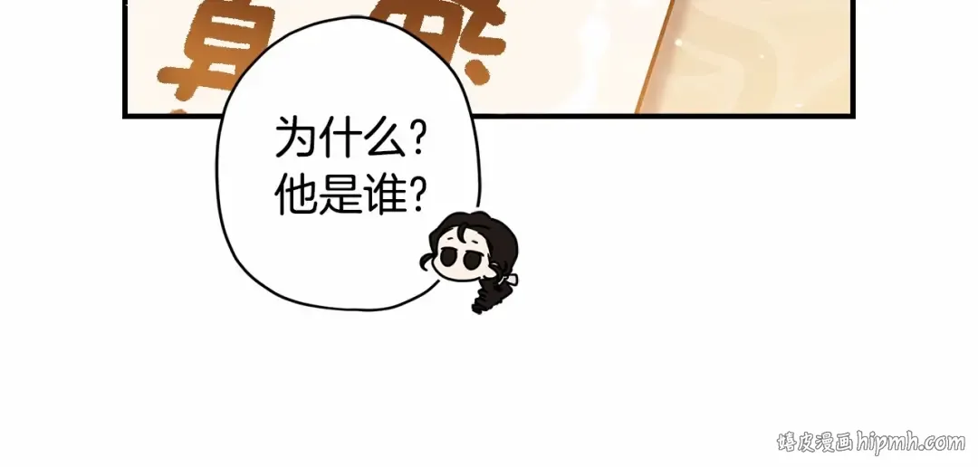 第64话 还得是像我 第24页