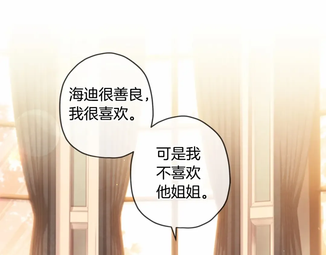 第64话 还得是像我 第27页