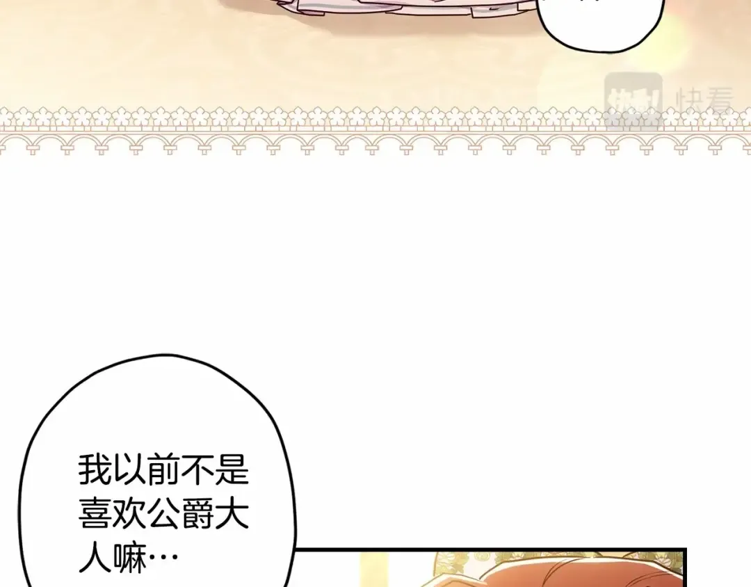第64话 还得是像我 第29页