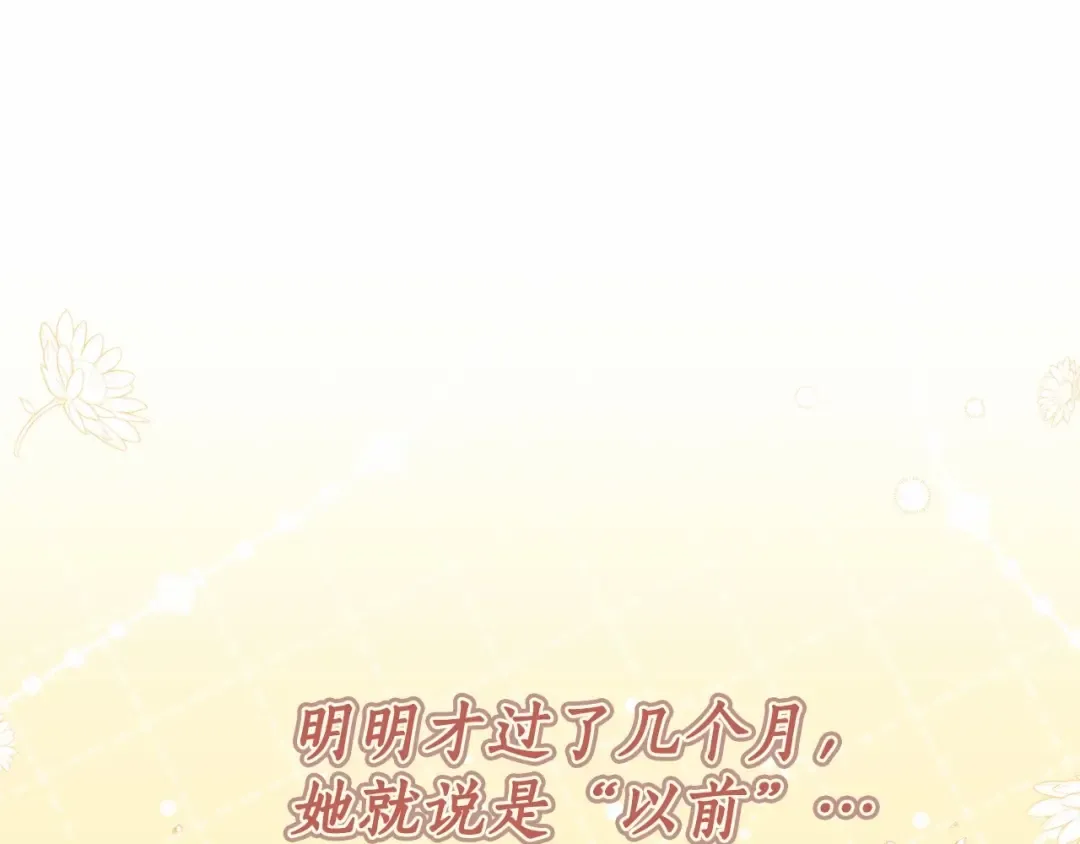 第64话 还得是像我 第31页