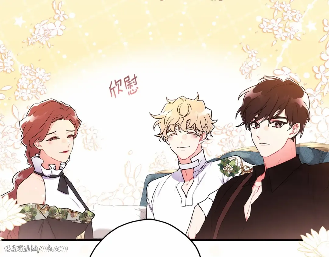 第64话 还得是像我 第32页