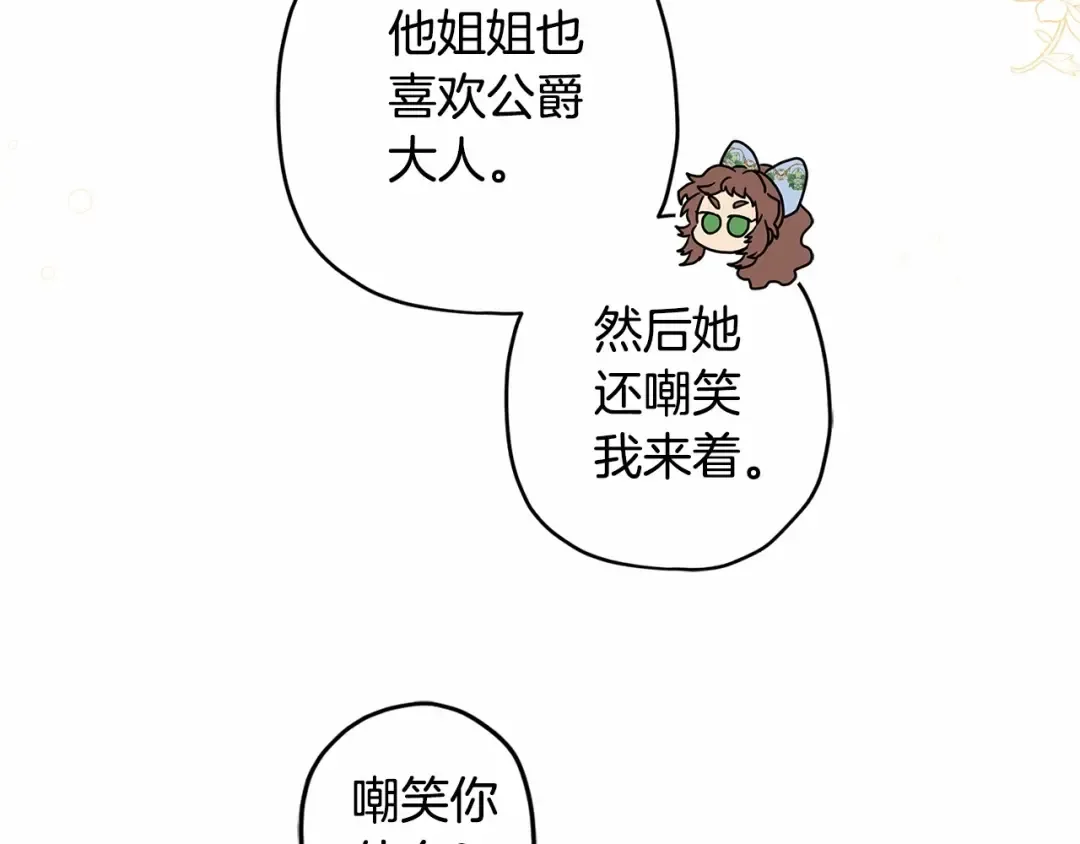 第64话 还得是像我 第33页