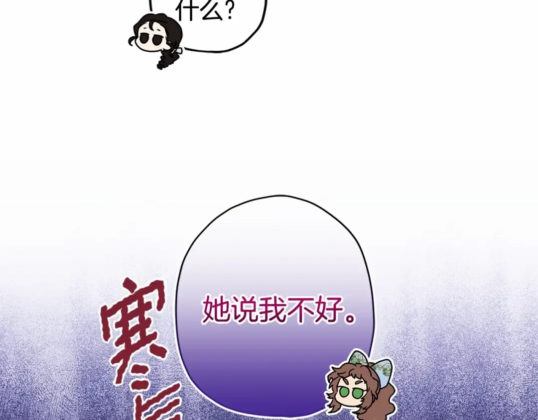 第64话 还得是像我 第34页