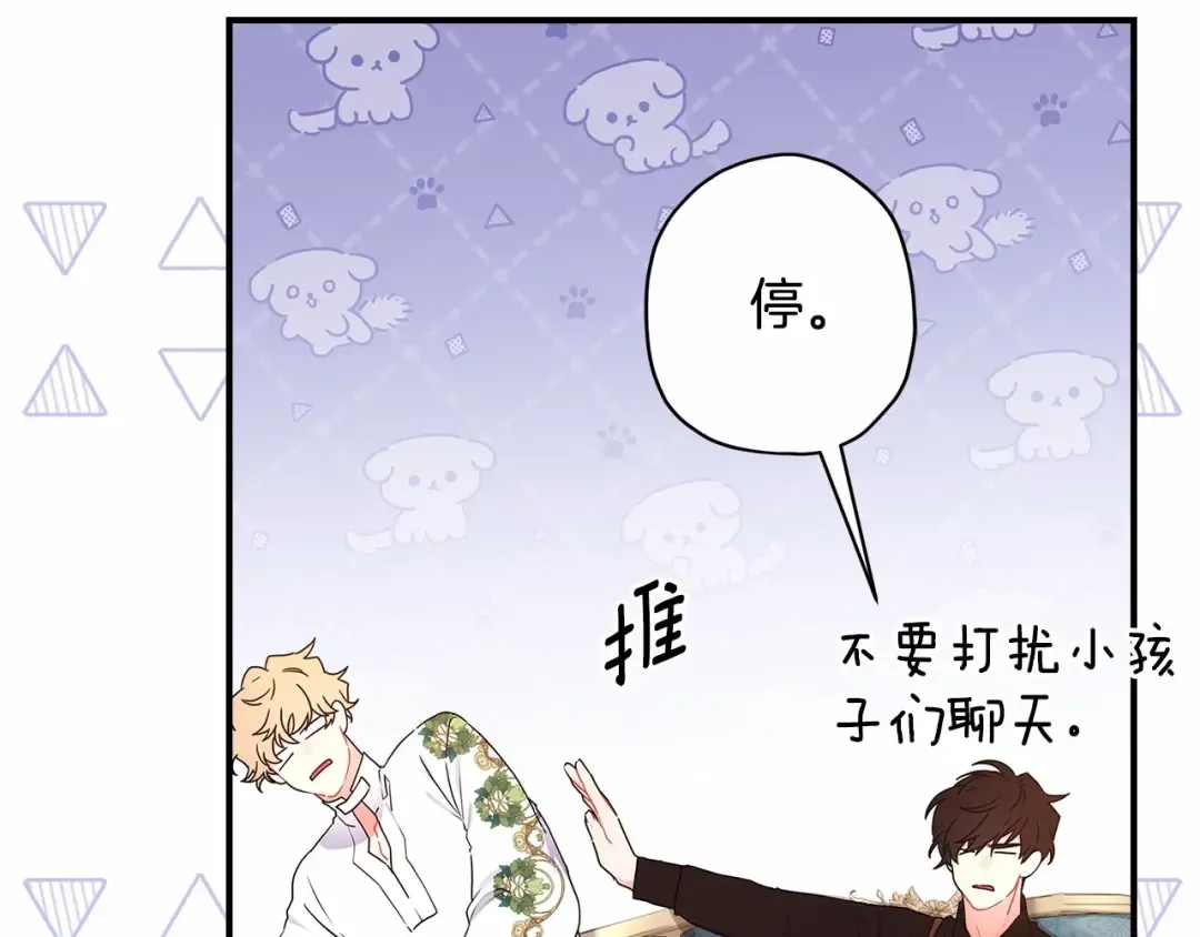 第64话 还得是像我 第38页