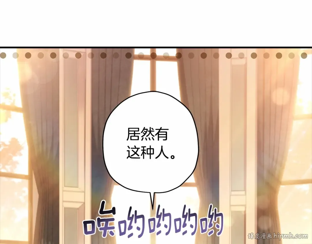 第64话 还得是像我 第40页