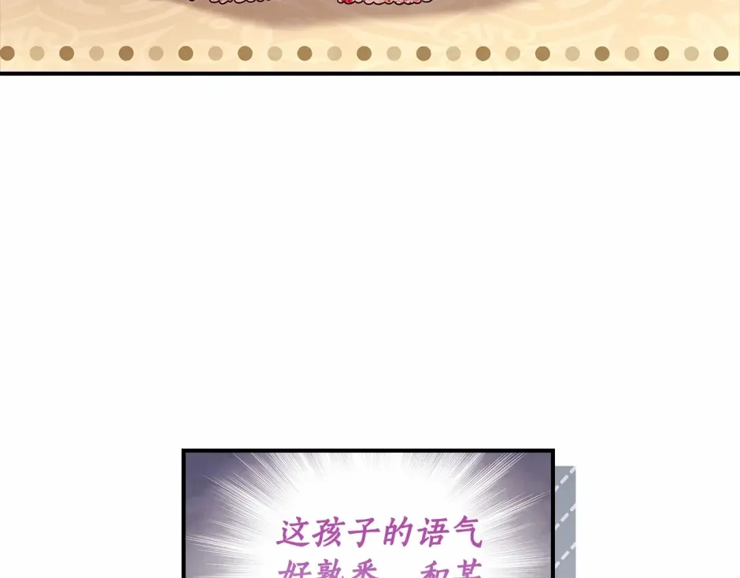 第64话 还得是像我 第42页