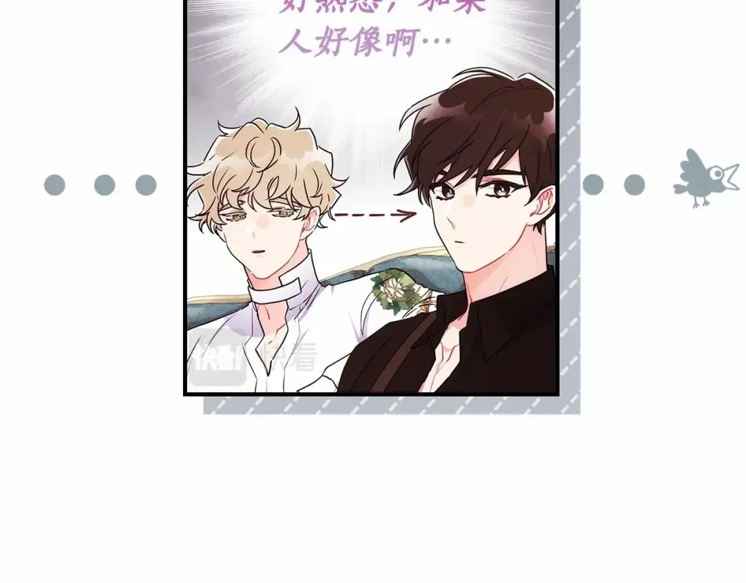 第64话 还得是像我 第43页