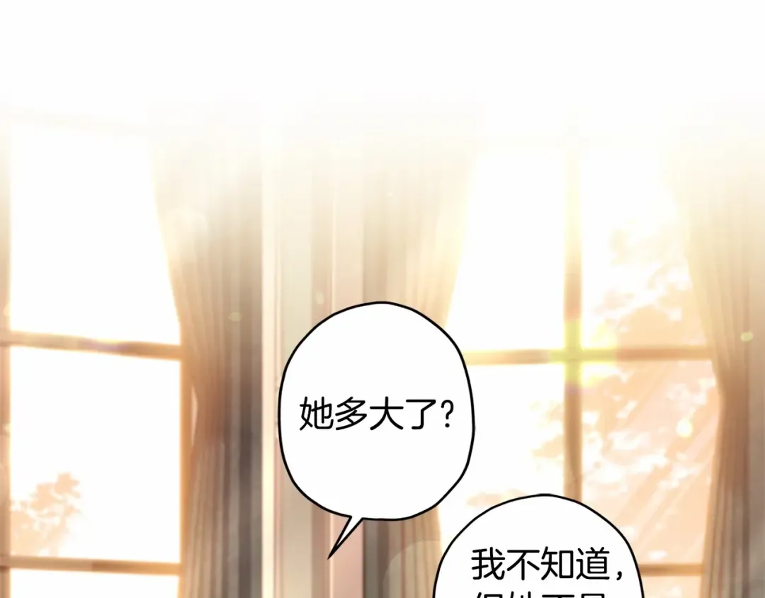 第64话 还得是像我 第44页