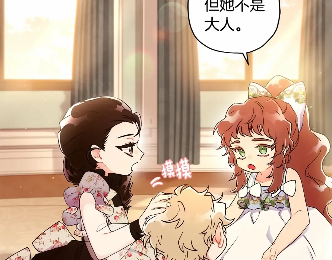 第64话 还得是像我 第45页