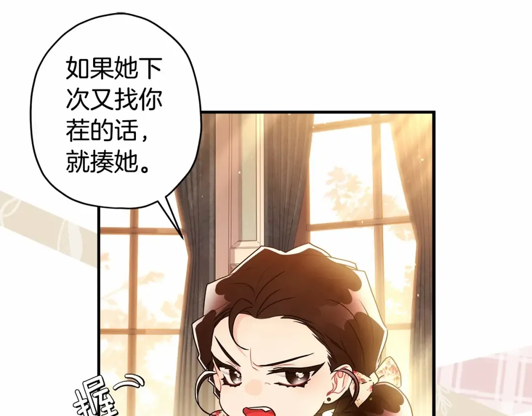 第64话 还得是像我 第47页