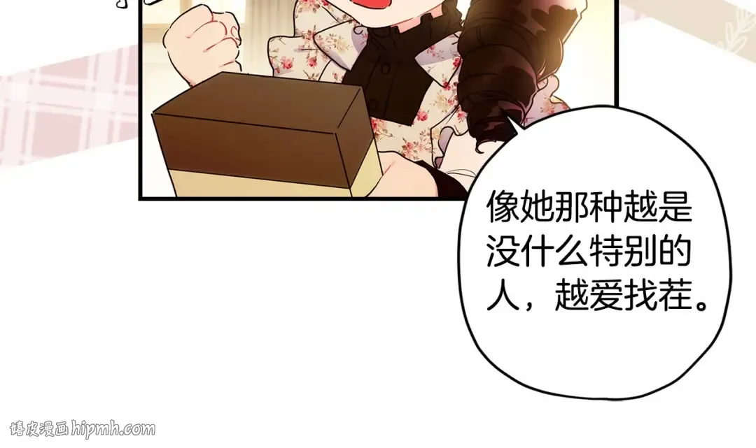 第64话 还得是像我 第48页
