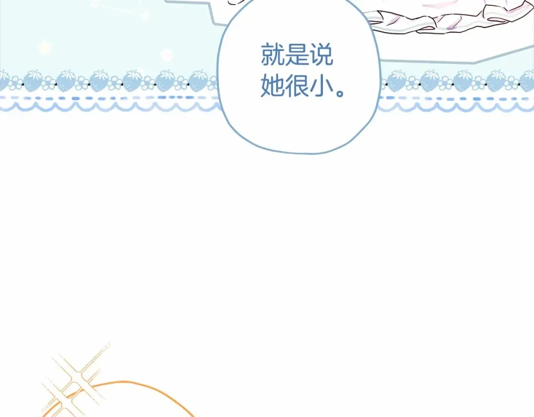 第64话 还得是像我 第51页