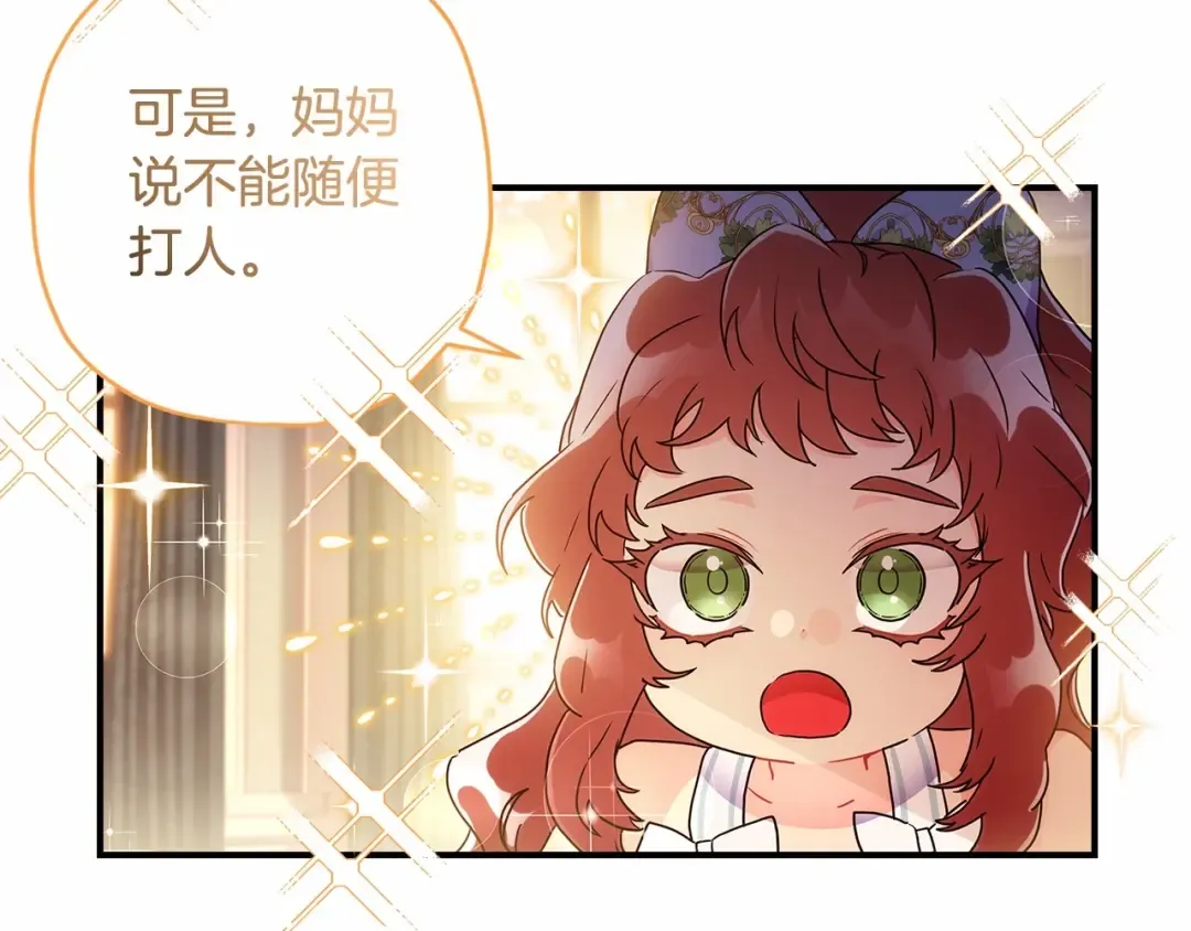 第64话 还得是像我 第52页