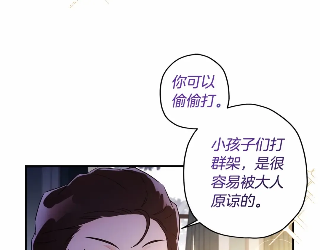 第64话 还得是像我 第53页