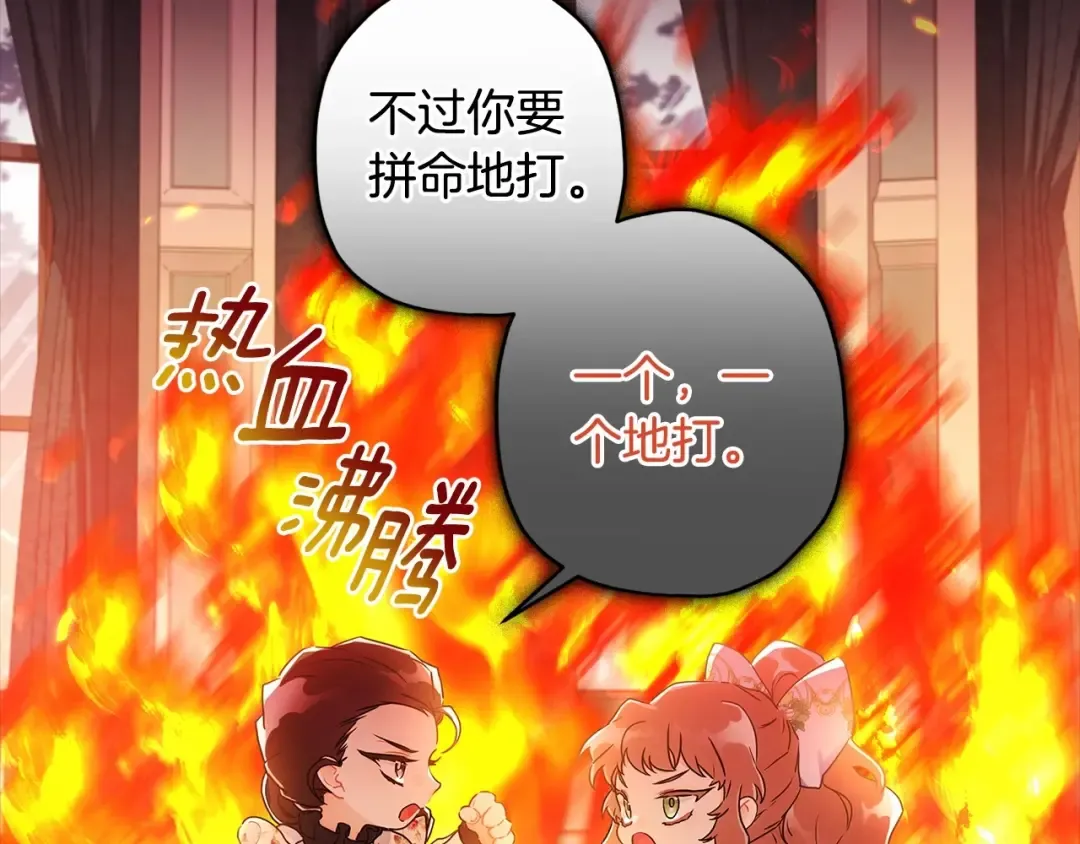 第64话 还得是像我 第55页