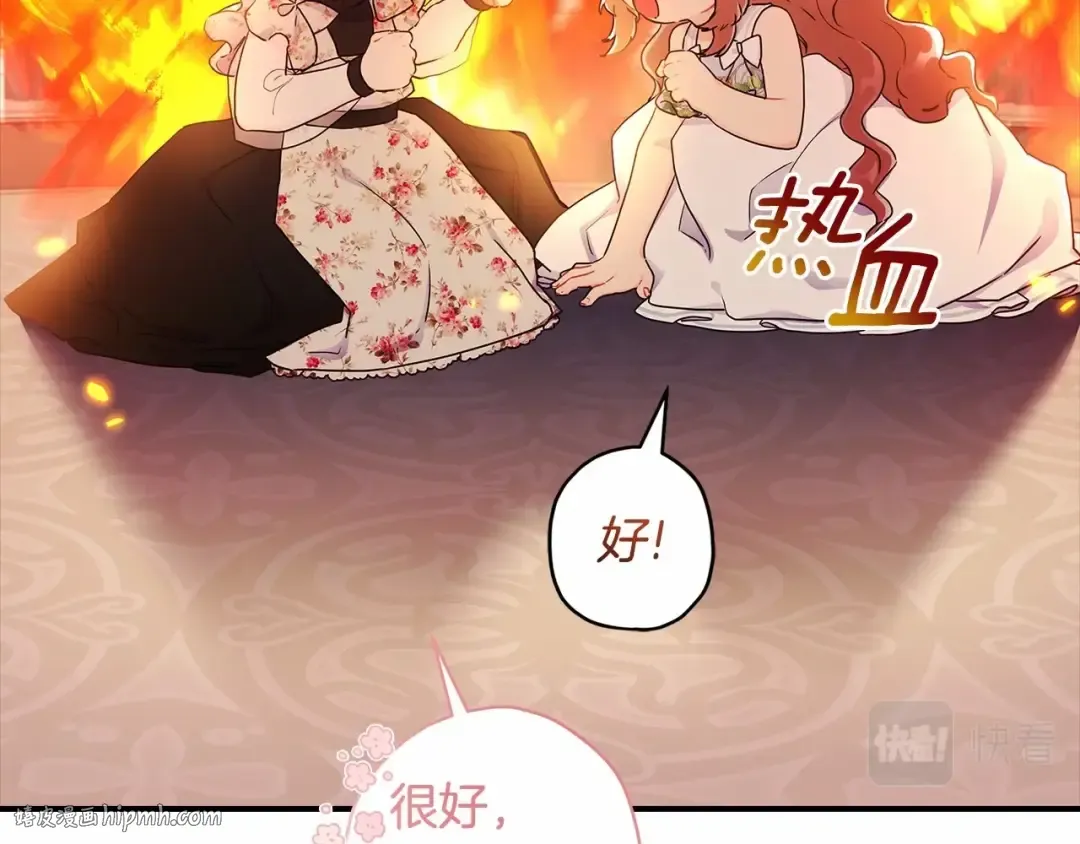 第64话 还得是像我 第56页