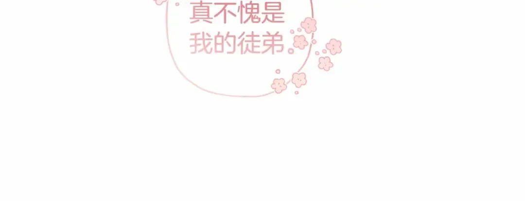 第64话 还得是像我 第57页