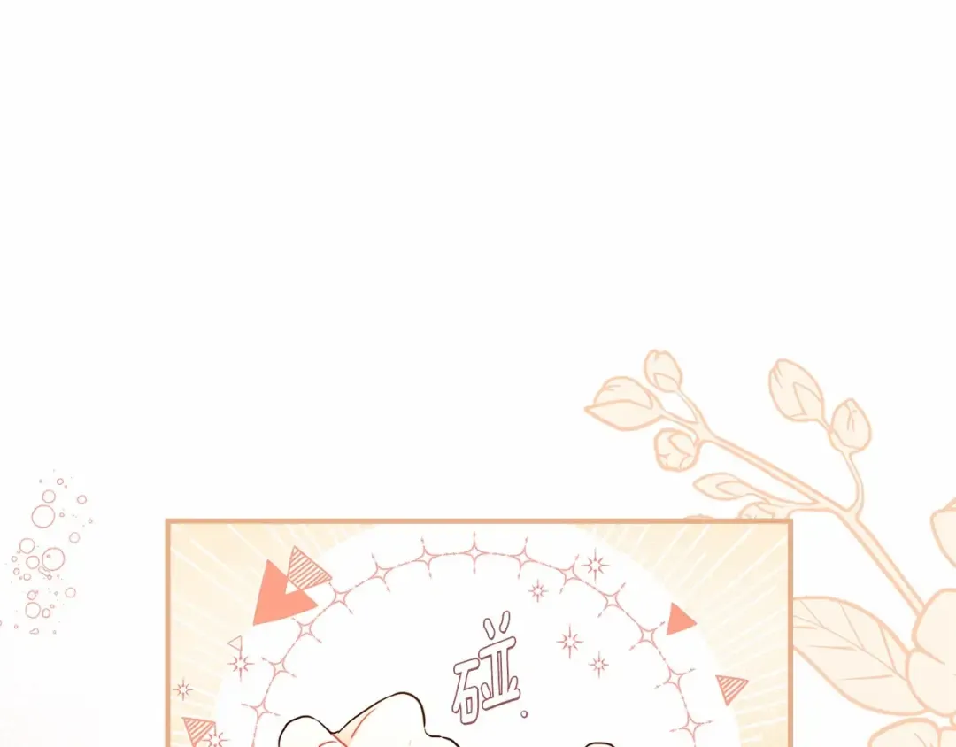 第64话 还得是像我 第58页