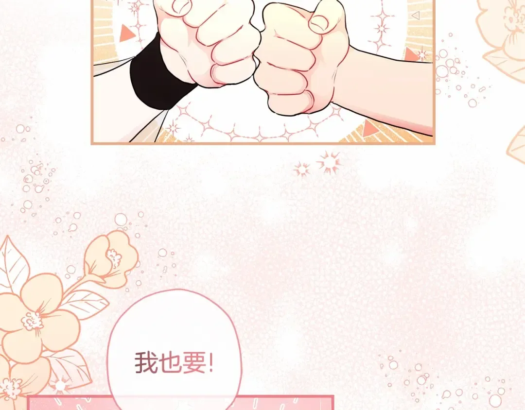 第64话 还得是像我 第59页
