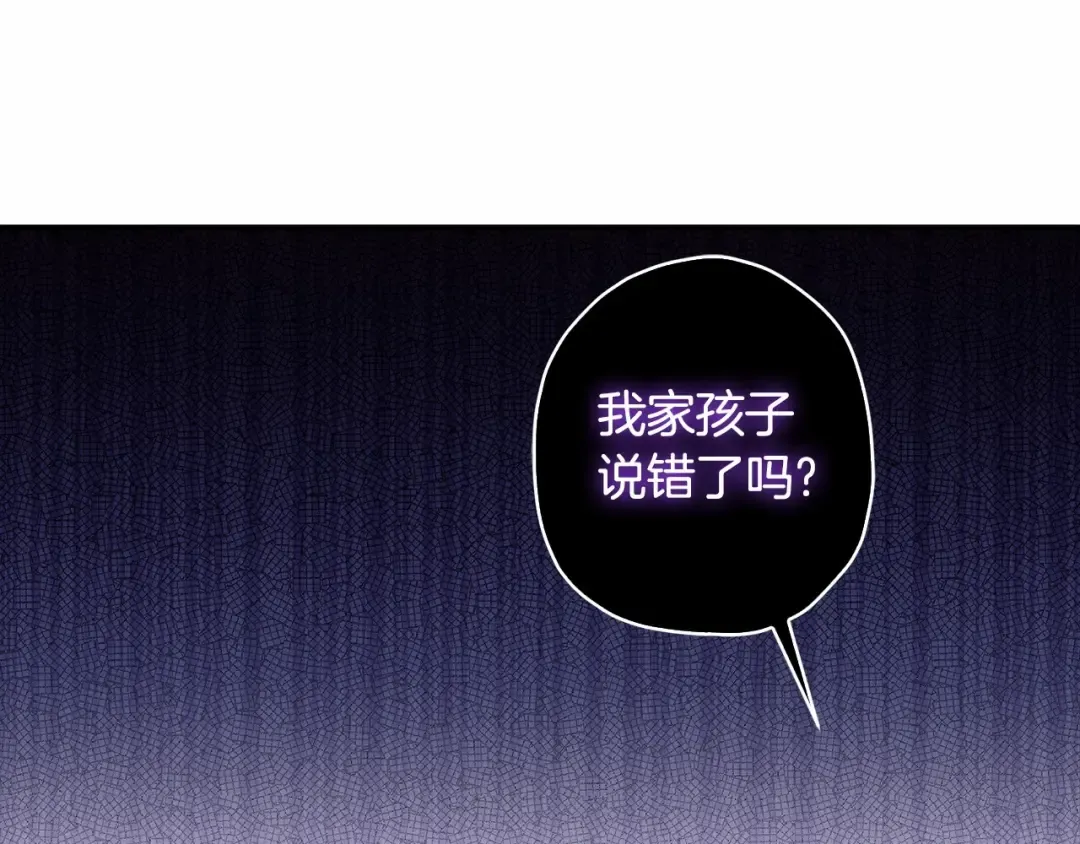 第64话 还得是像我 第67页