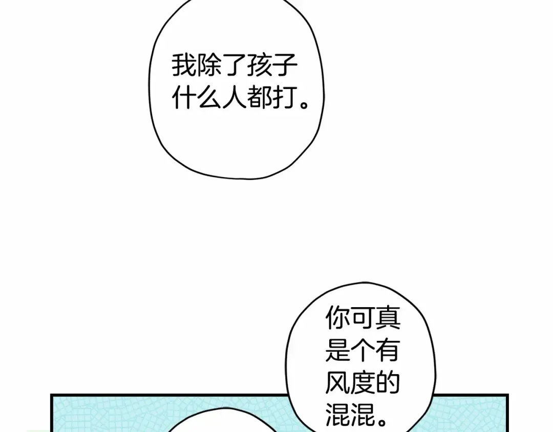 第64话 还得是像我 第69页