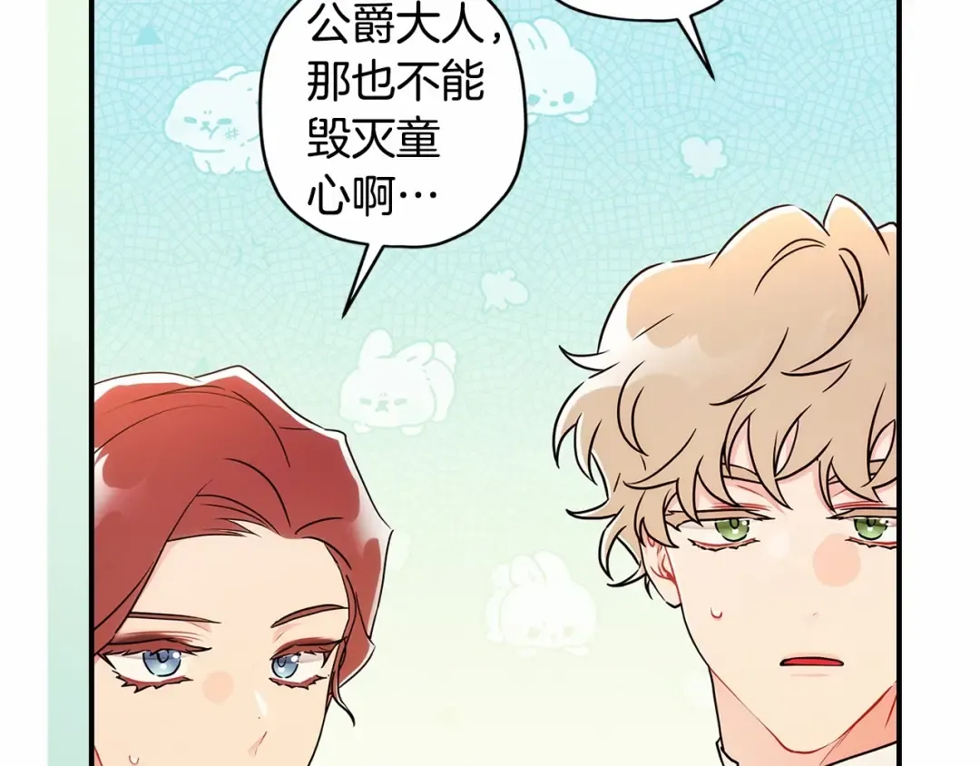 第64话 还得是像我 第70页