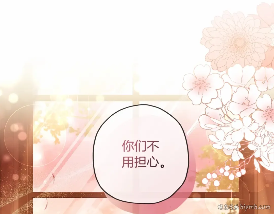 第64话 还得是像我 第72页
