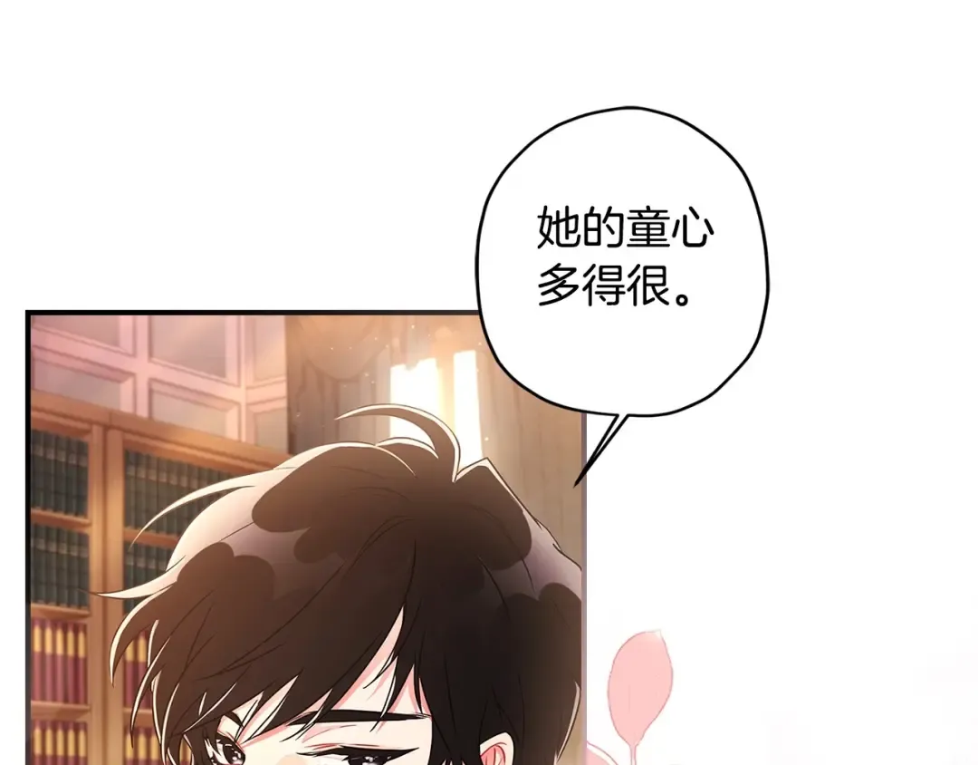 第64话 还得是像我 第75页