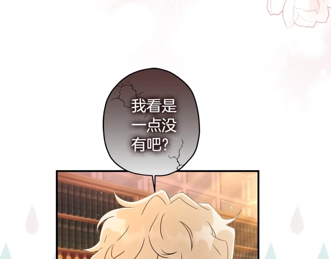 第64话 还得是像我 第78页