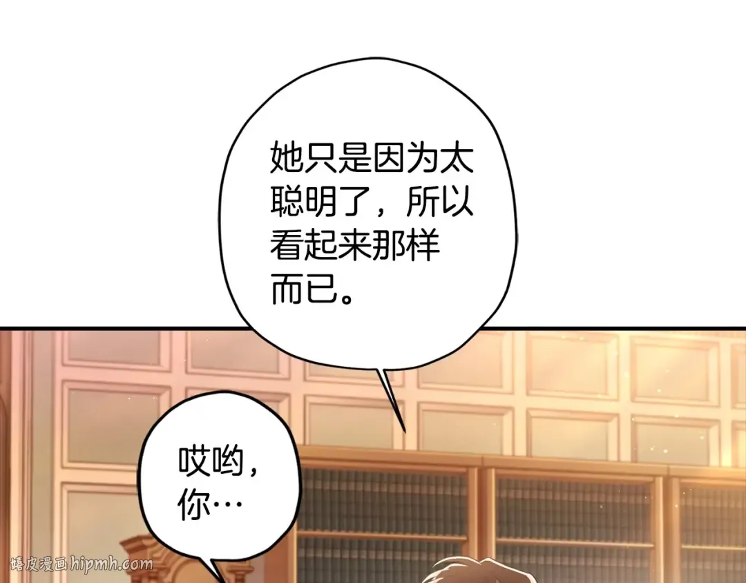 第64话 还得是像我 第80页
