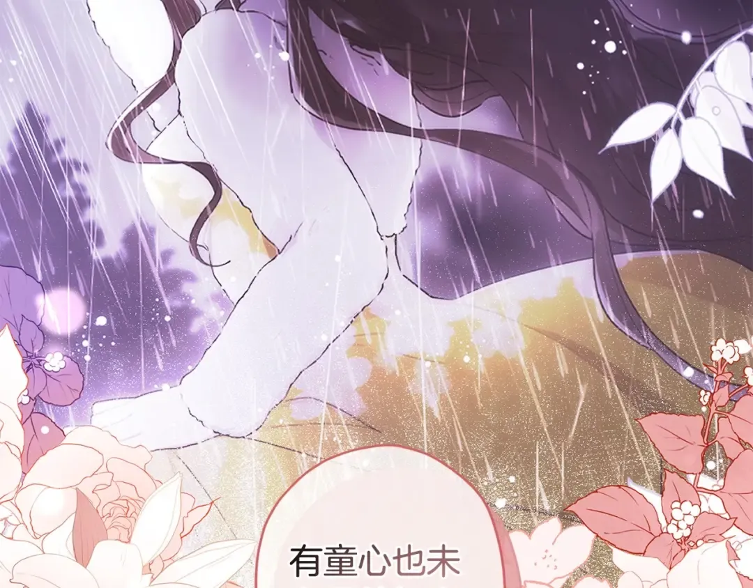 第64话 还得是像我 第85页