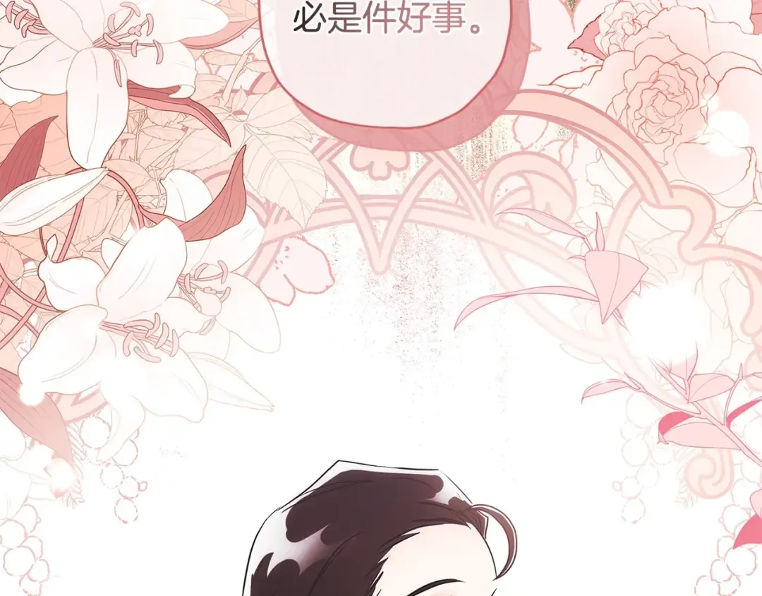 第64话 还得是像我 第86页