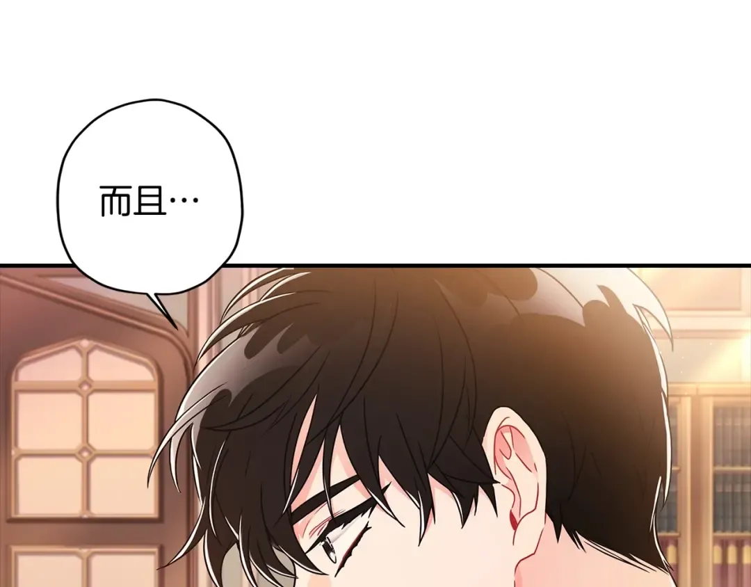第64话 还得是像我 第89页