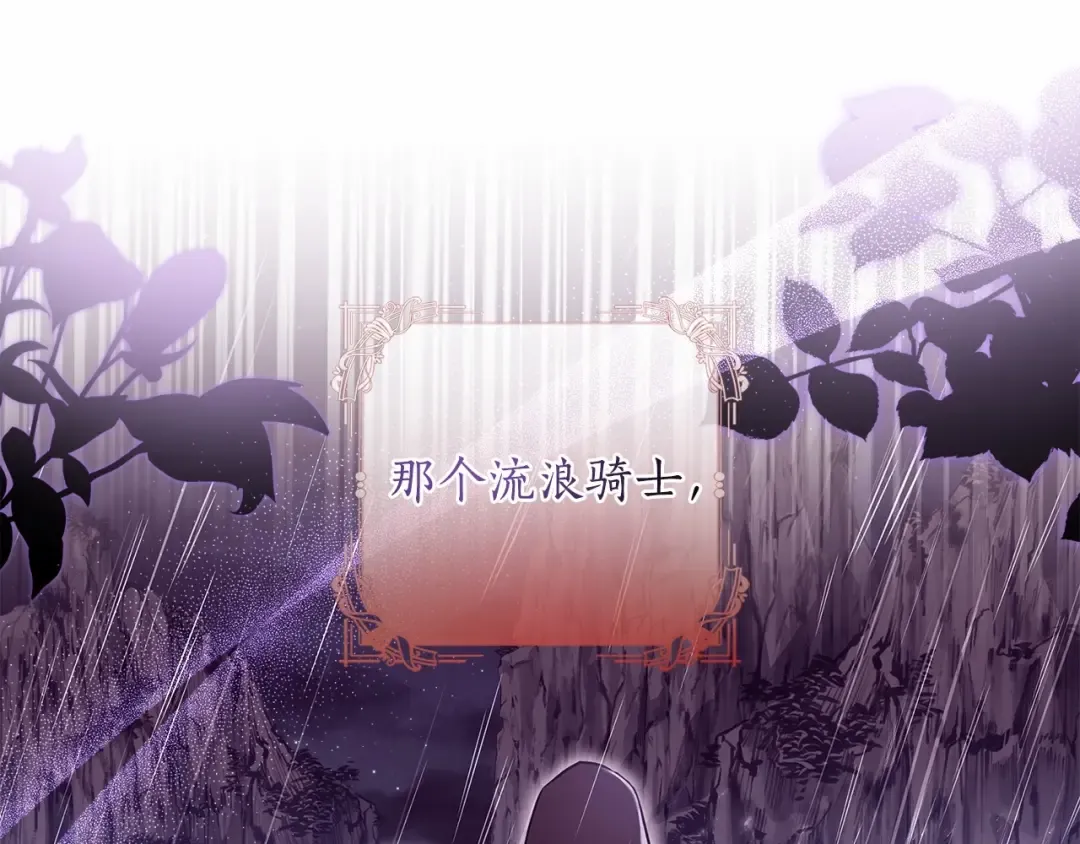 第64话 还得是像我 第91页