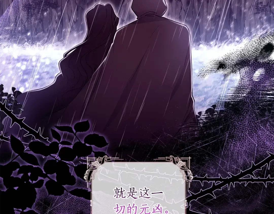 第64话 还得是像我 第92页