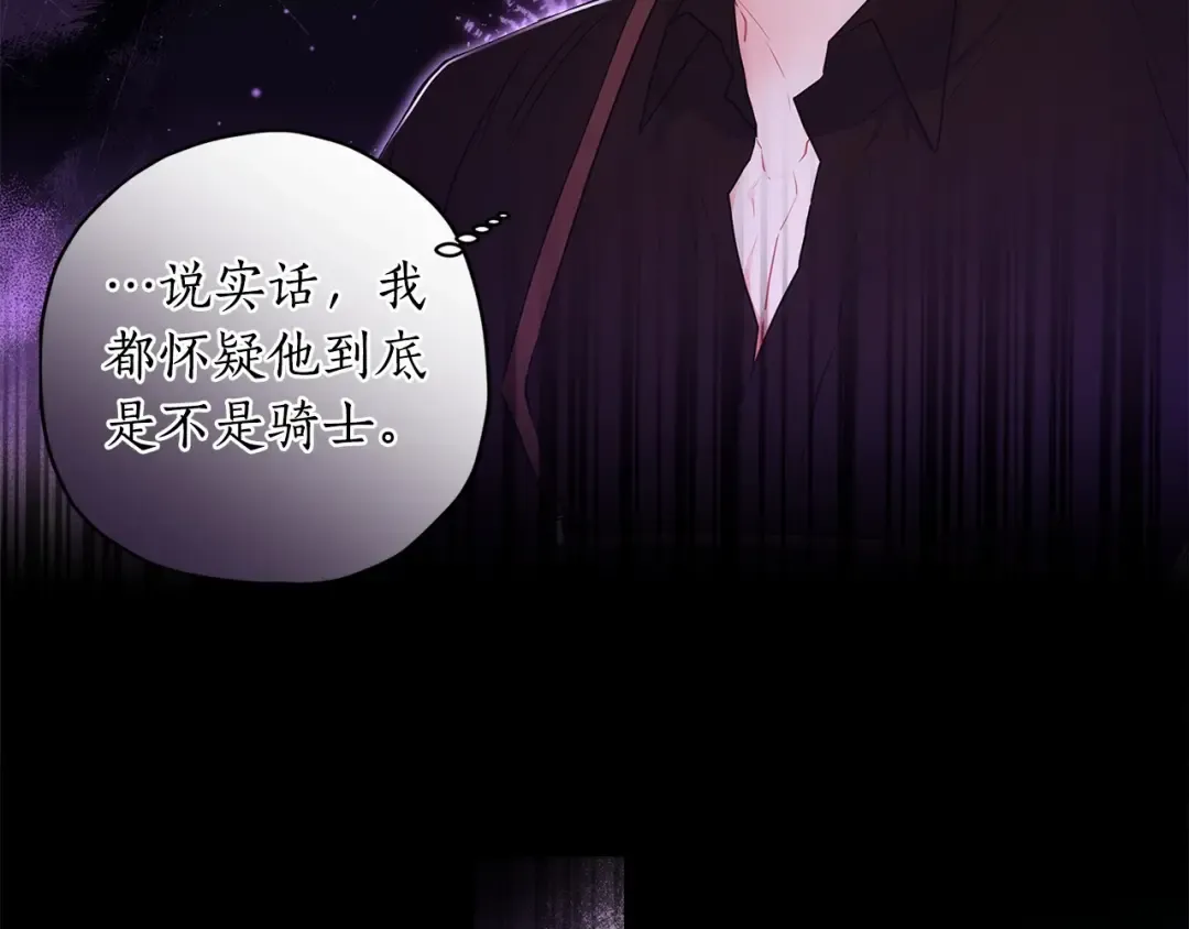 第64话 还得是像我 第94页