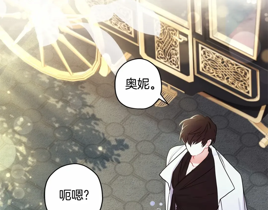 第64话 还得是像我 第102页