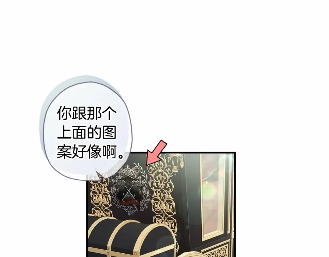 第64话 还得是像我 第106页